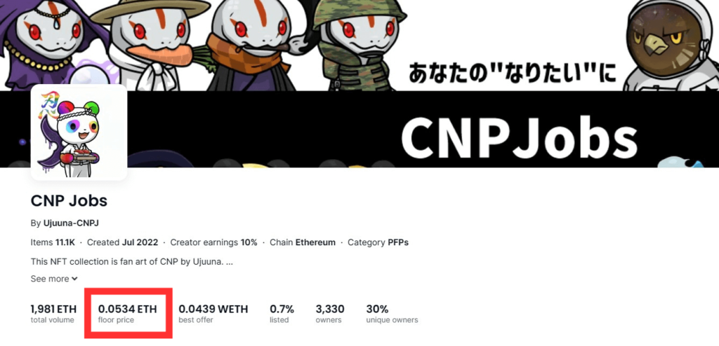NFT CNPJのOpenSeaページ
