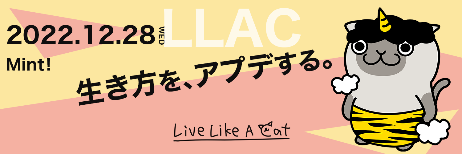 LLAC　NFT　買い方　猫⑫