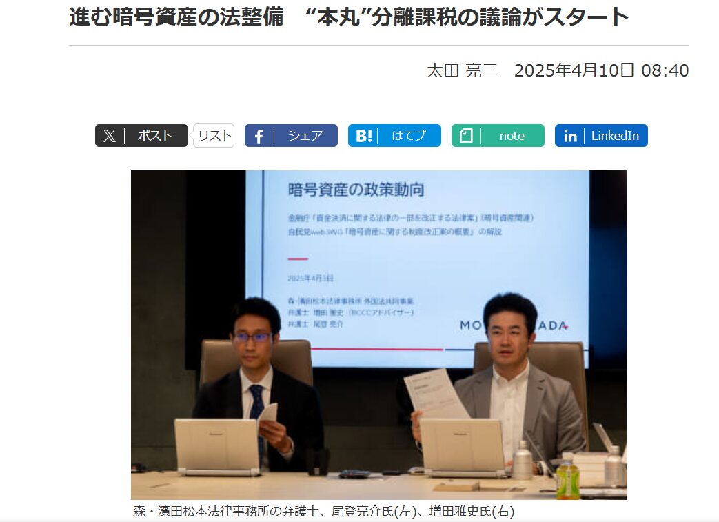 ビットコインの税率に関する議論