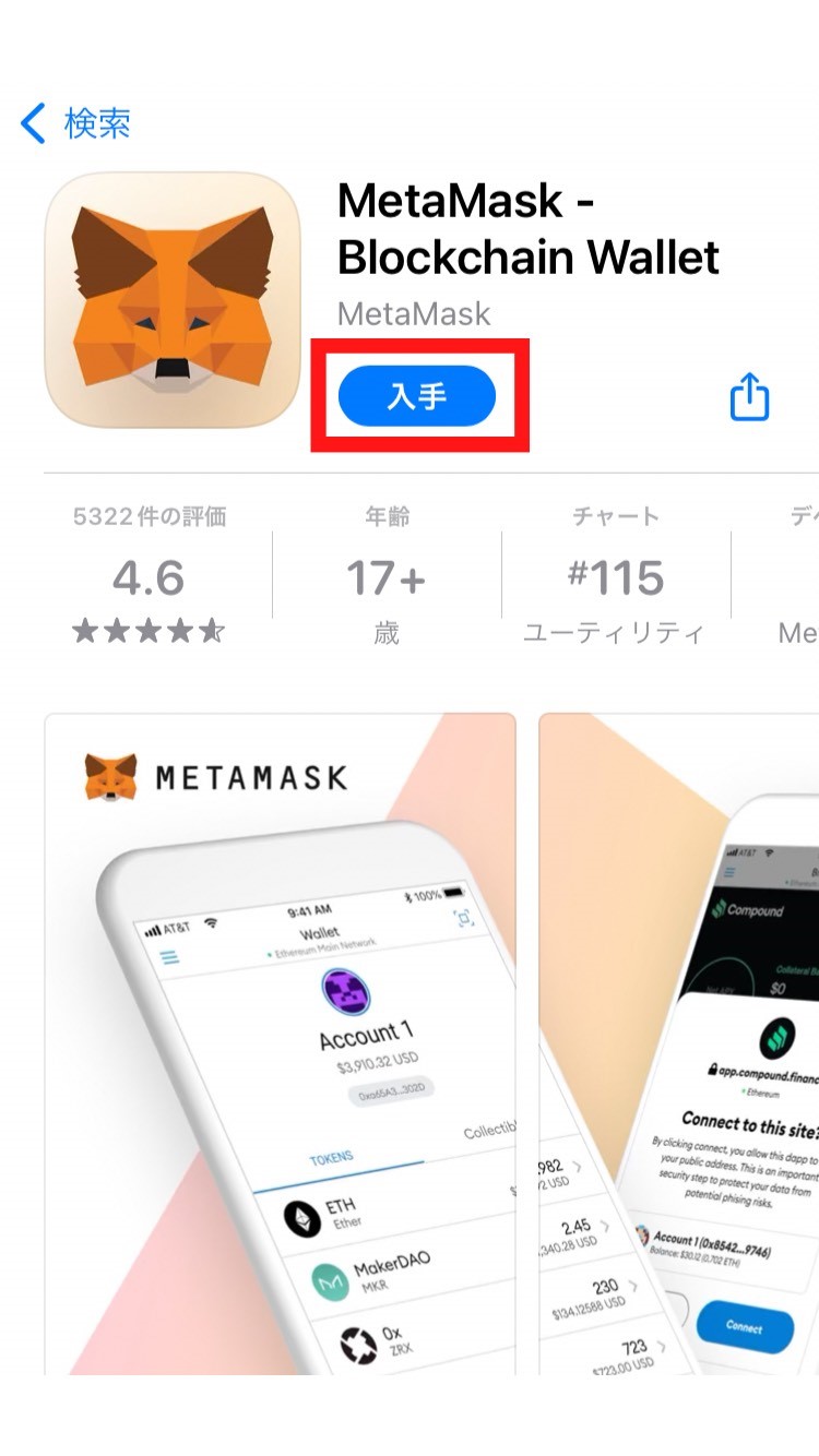 メタマスク スマホ 同期➂