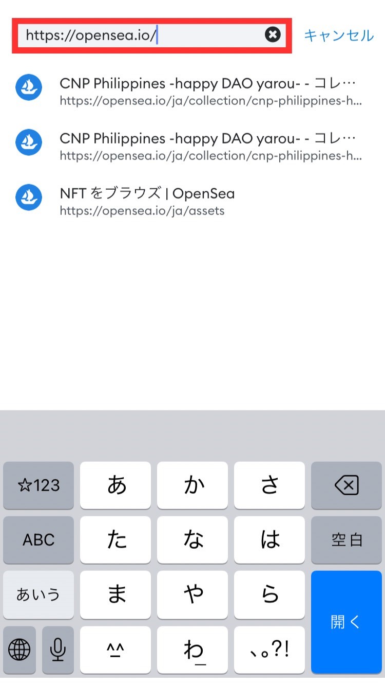 OpenSea NFT　画像　保存　ダウンロード　スマホ⑭