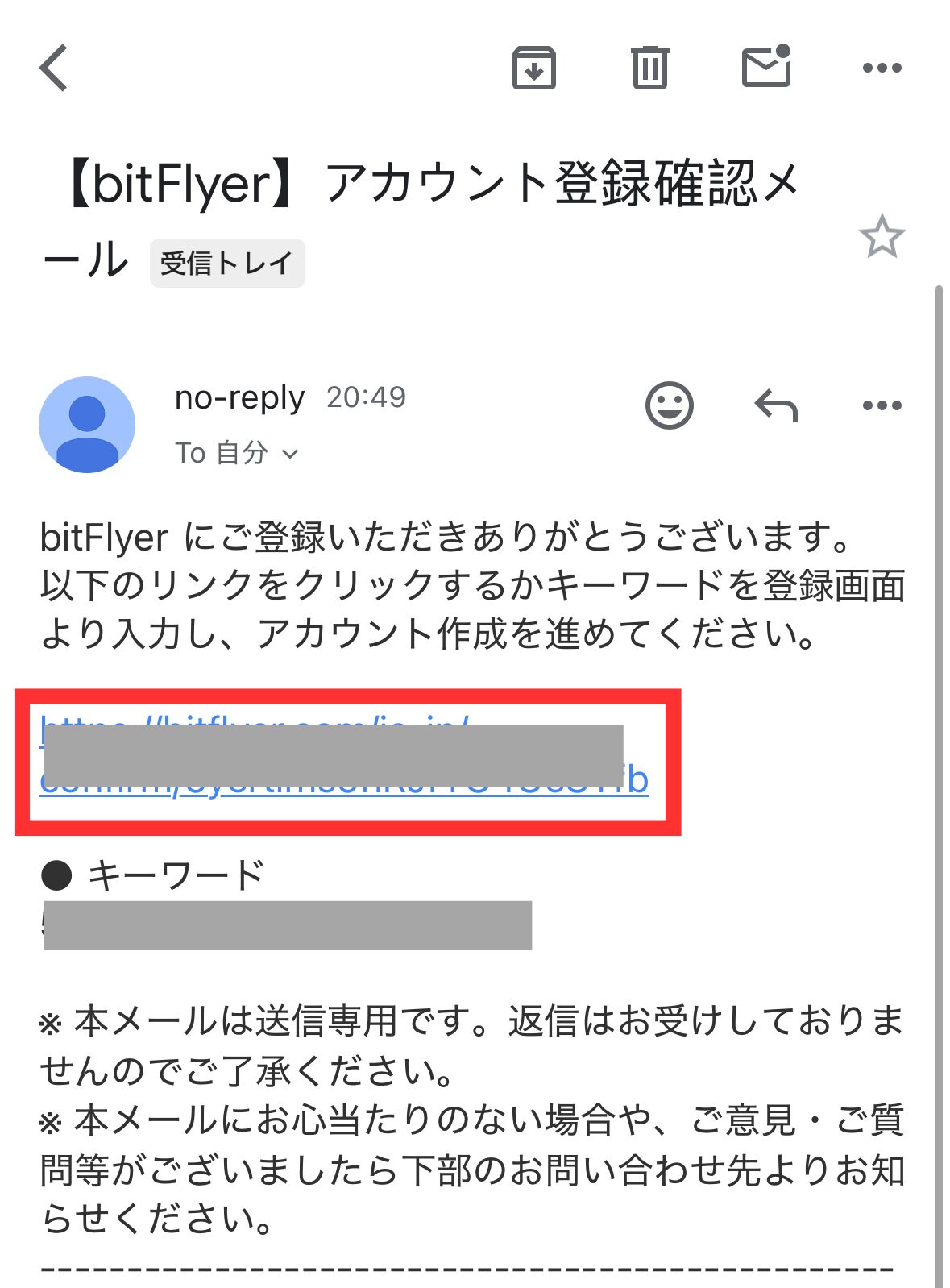 Vポイントのビットコインへの交換手順2