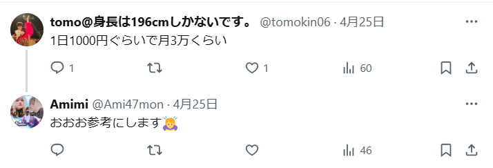 バイトなし大学生のお小遣い事例2