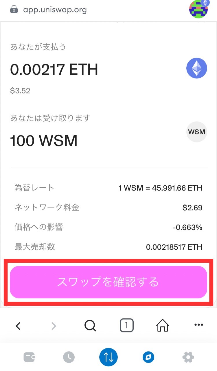 仮想通貨WSM (ウォールストリートミーム) の買い方