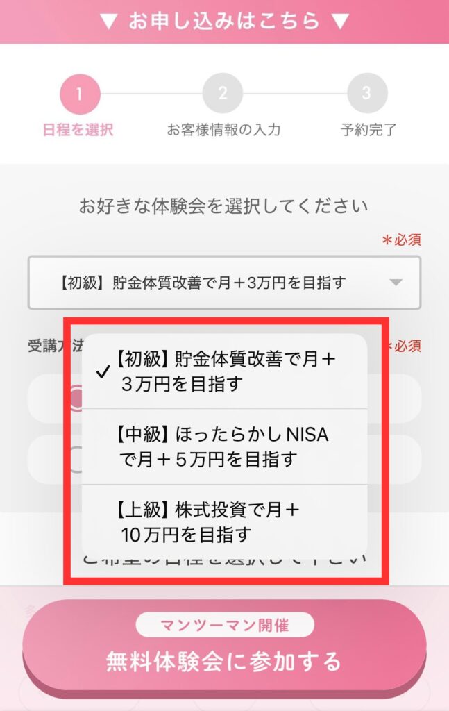 ABCashのアマギフもらえるキャンペーンへの参加方法2