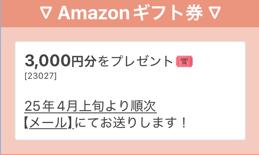 バフェッサ祭りのクイズ回答でもらえる特典3