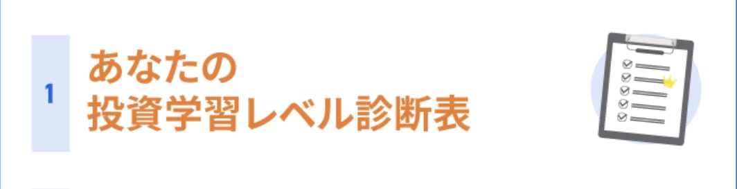 バフェッサ祭りの特典を紹介!クイズに答えてスタバチケットも