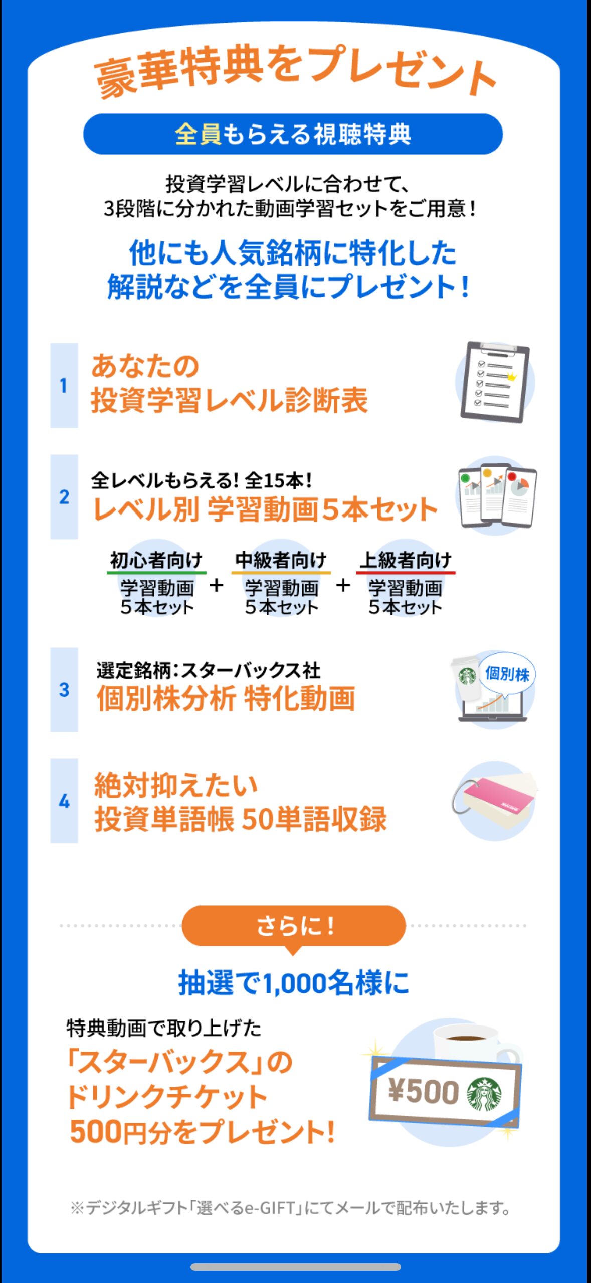 バフェッサ祭りの特典内容から受け取り方まで徹底解説!クイズに答えてプレゼントも