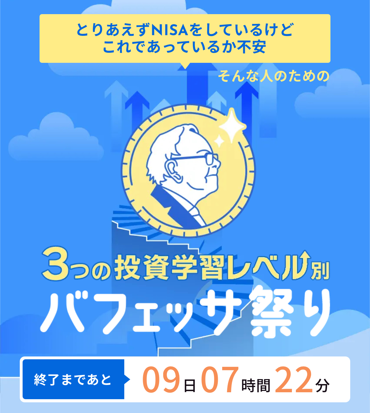 バフェッサへの個人情報入力・LINE登録は大丈夫？実際に動画を視聴した筆者が解説！