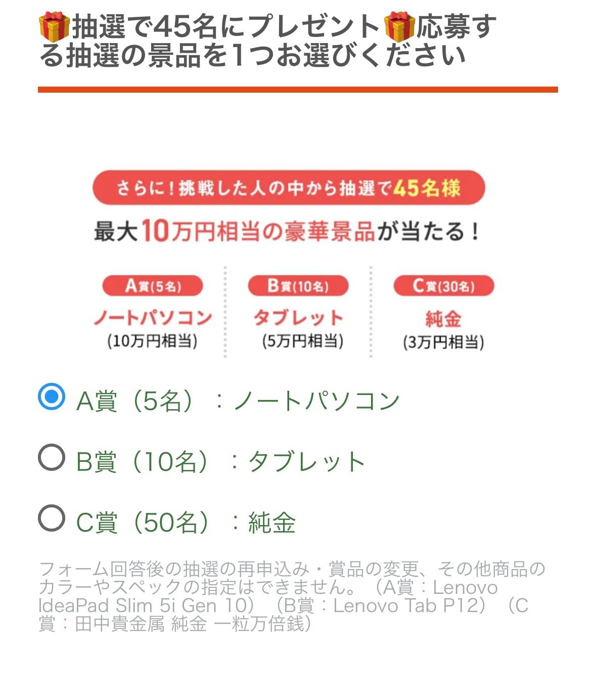 バフェッサ祭りの特典受け取るクイズ回答でもらえる