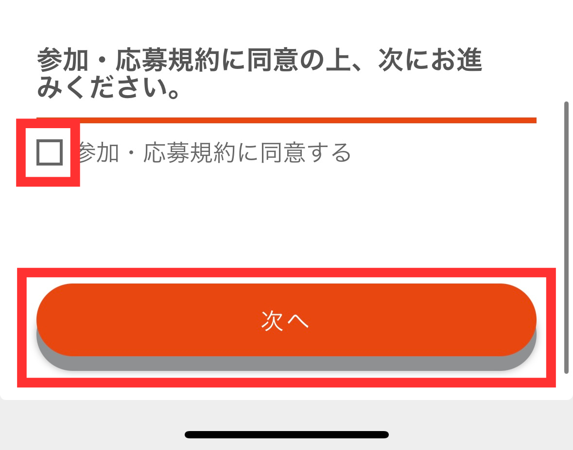 バフェッサ祭りの特典受け取る流れでクイズ回答の最初