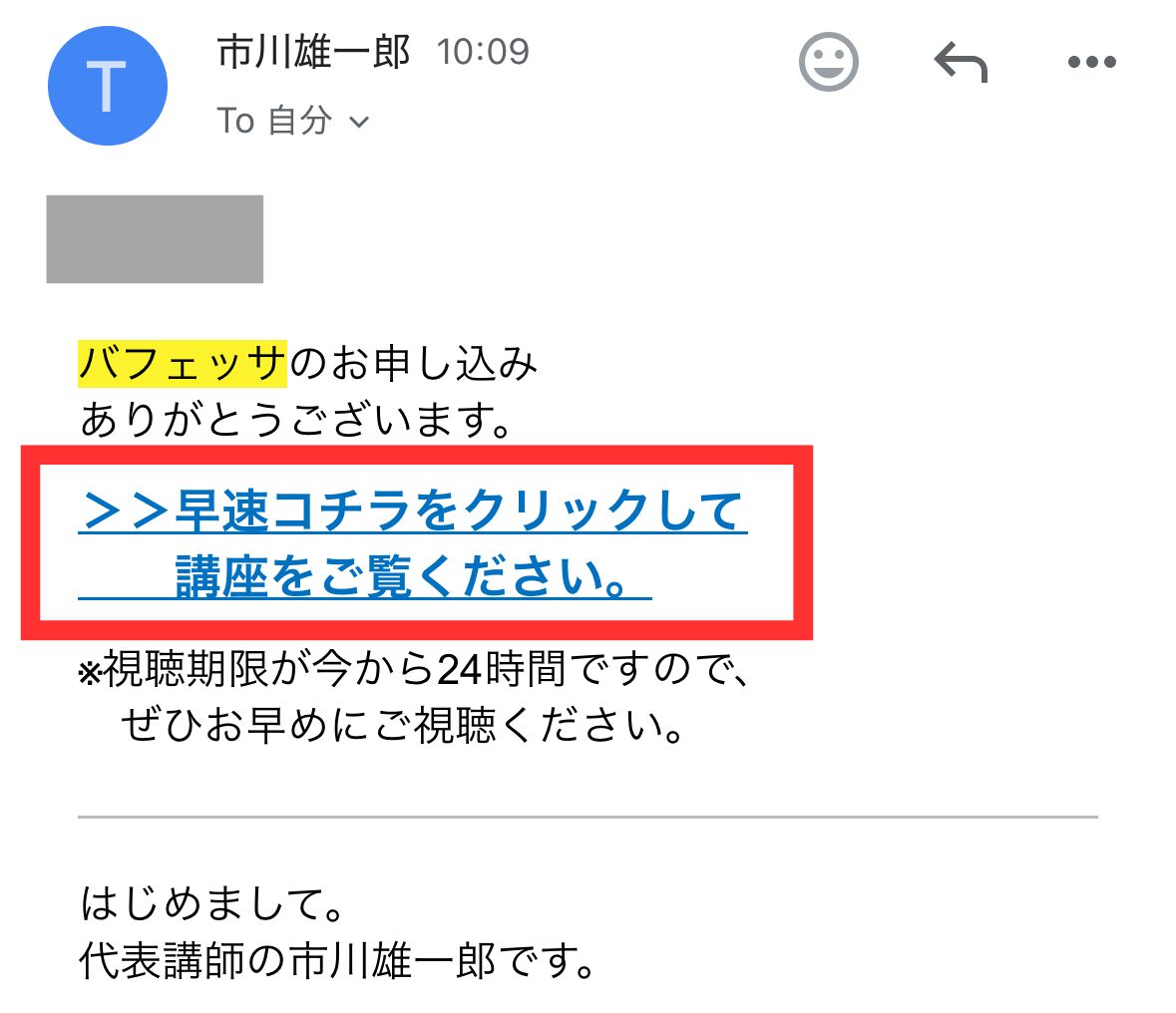 バフェッサ祭りの特典受け取る流れ4