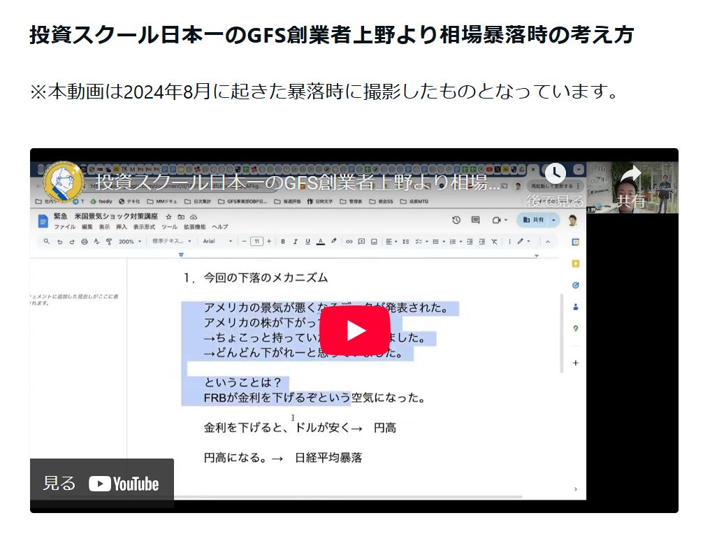 バフェッサ祭りで対策すべきS＆P500の暴落➁