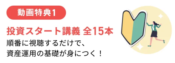 バフェッサのアマギフ貰えるキャンペーン特典1つめ