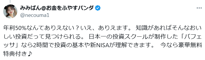 バフェッサに対する良い口コミや評判の4つ目