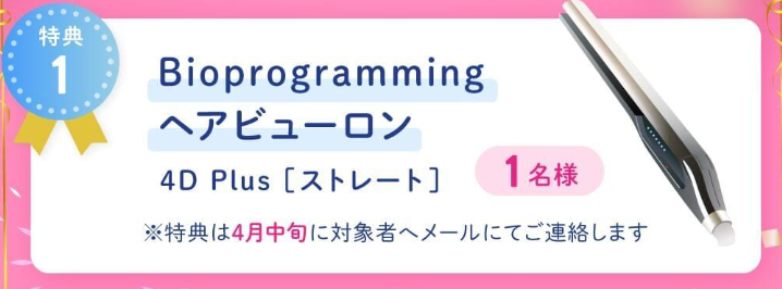 ABCashのキャンペーンで貰えるドライヤー