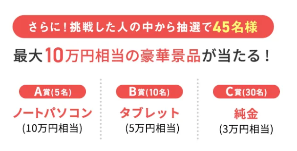 料金無料でもらえるバフェッサの特典6