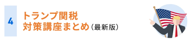 バフェッサ祭りの特典4つめ