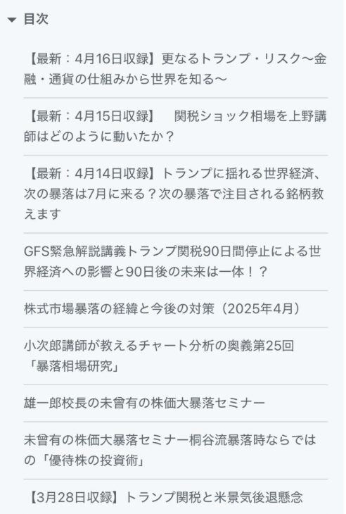 バフェッサ祭りの特典4つめの内容