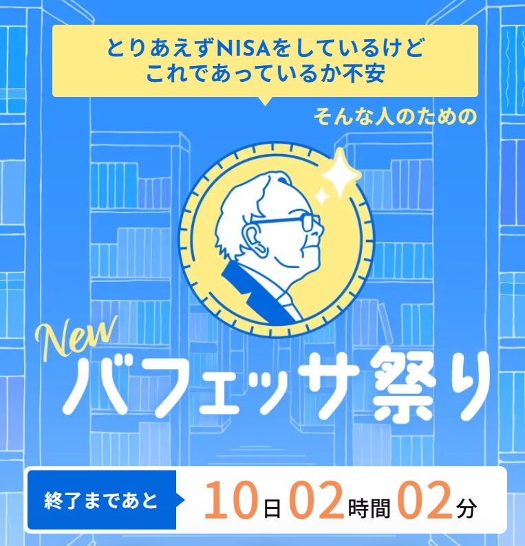 バフェッサ祭りのホームページ