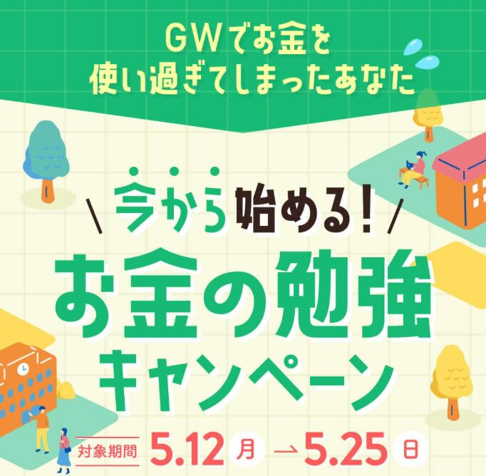 ABCashのPayPay2,000円貰えるキャンペーン