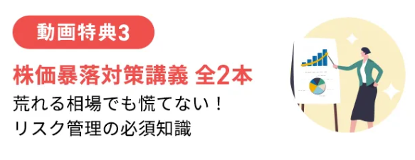 料金無料でもらえるバフェッサの特典3