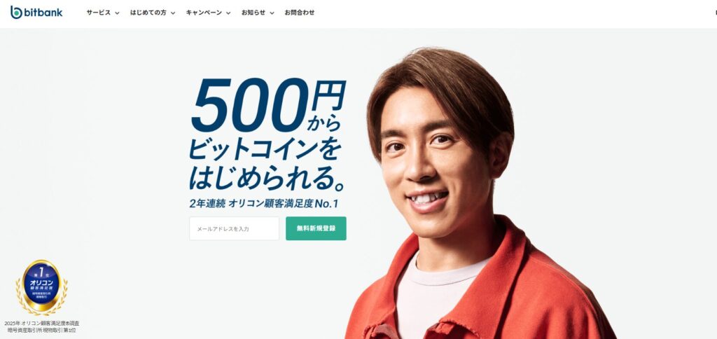 ドージコインが買える他のおすすめ取引所3選