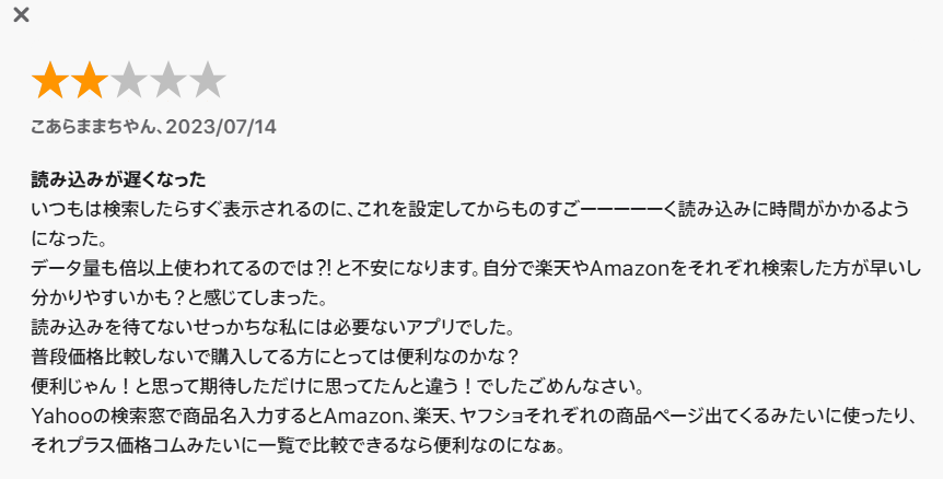 PLUG (プラグ) アプリのApp Storeでの評価・口コミ4