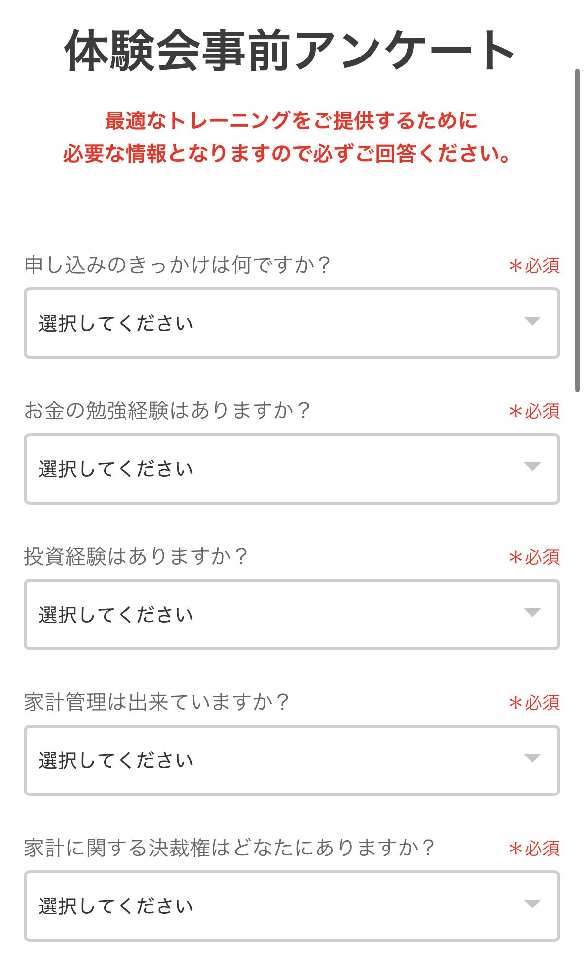 CASHUP無料体験の申し込み方法4