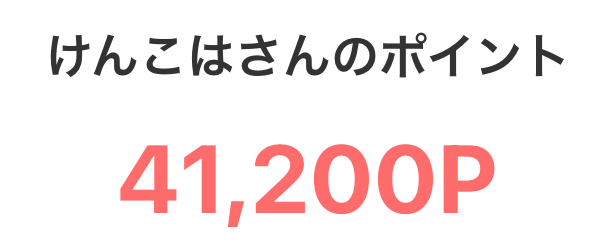 ポイ活で1日1000円稼ぐためのおすすめサイトモッピー