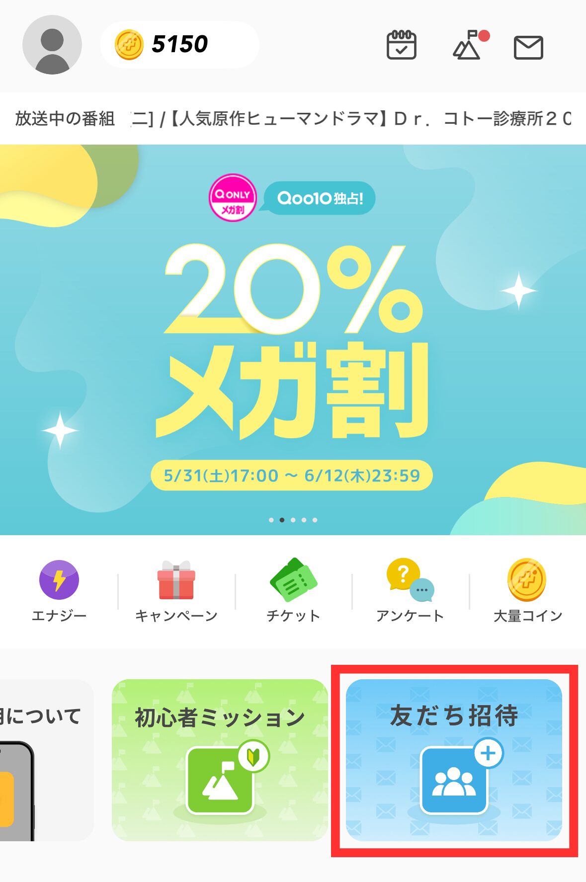 Bonus (ボーナス) の招待コードはどこ?自分で紹介するやり方