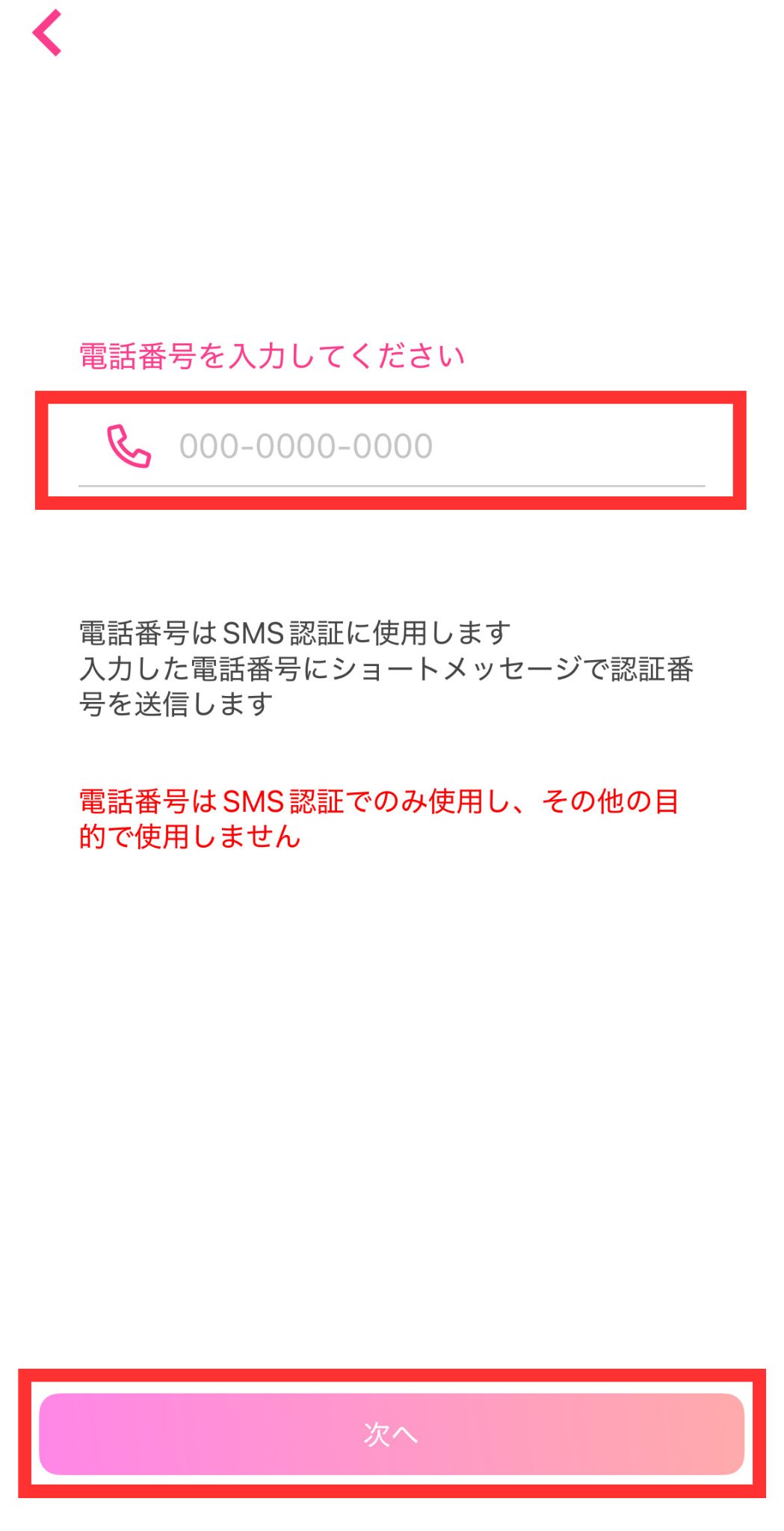 Bonus (ボーナス) の招待コード入力方法