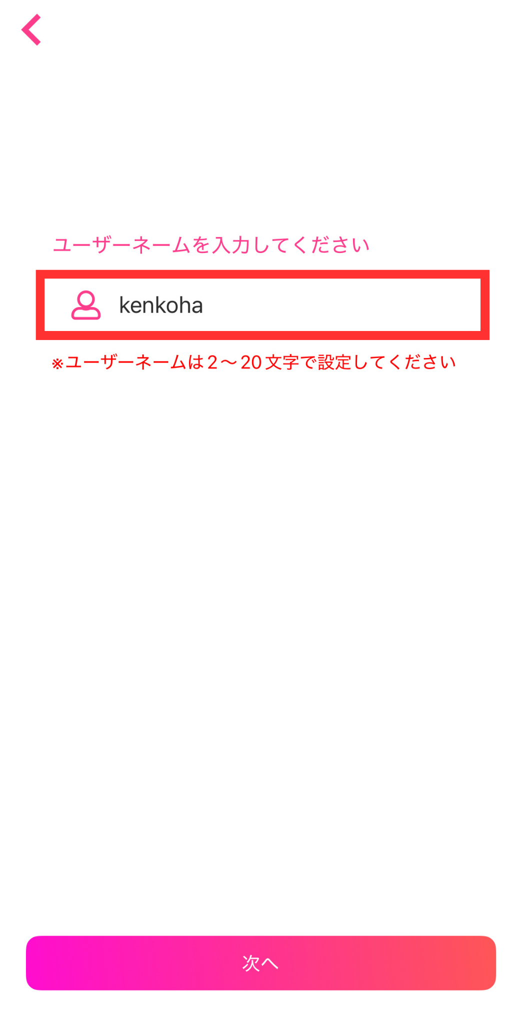 Bonus (ボーナス) の招待コード入力方法