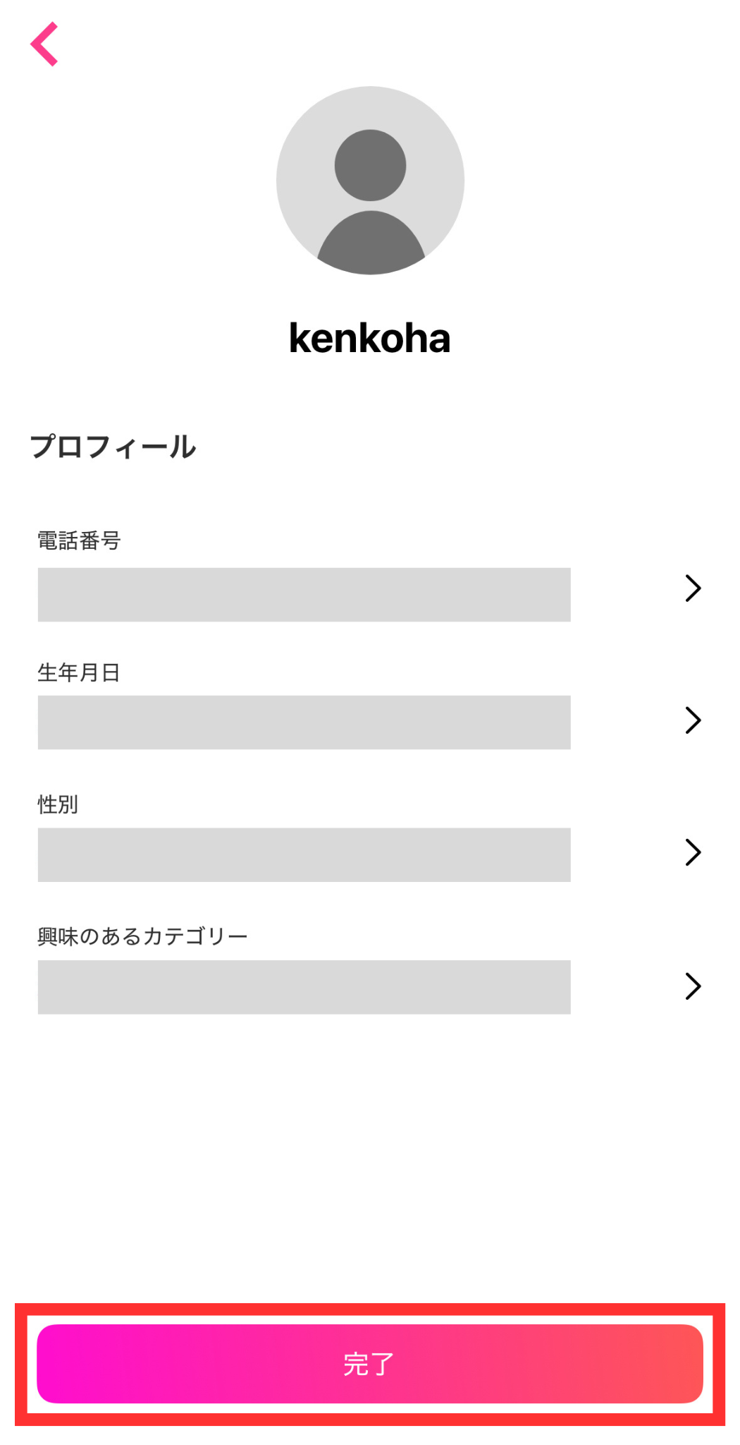 Bonus (ボーナス) の招待コード入力方法