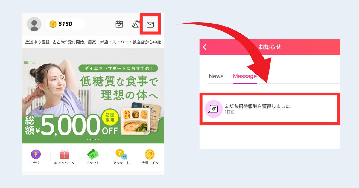Bonus (ボーナス) の招待コードはどこ?自分で紹介するやり方