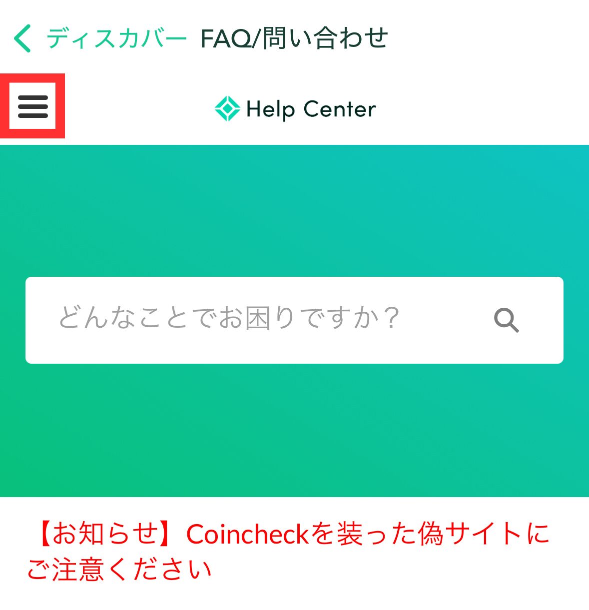 コインチェックでのドージコインのお得な買い方