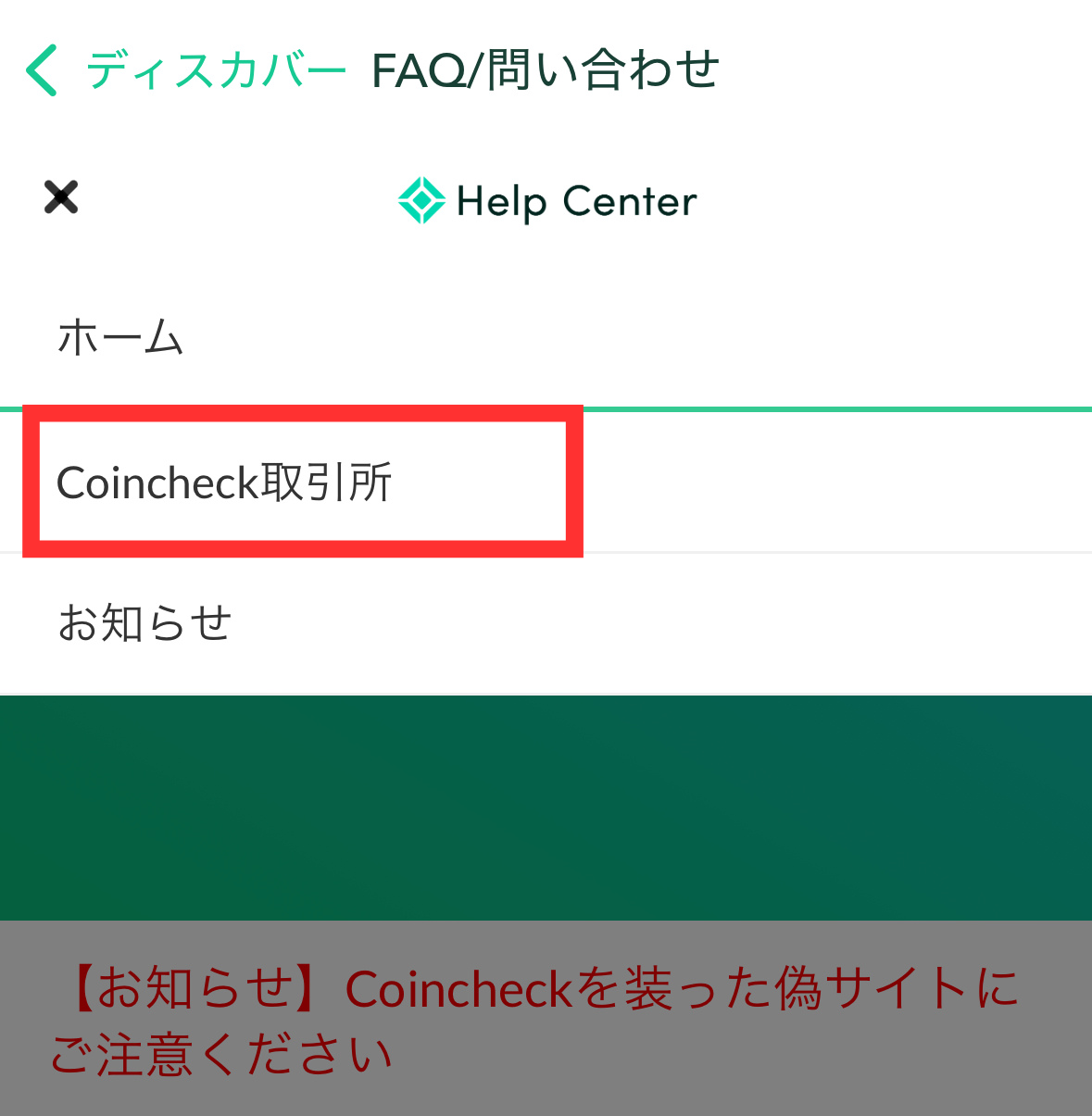 コインチェックでのドージコインのお得な買い方