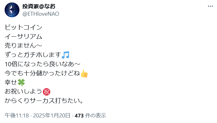 イーサリアムを買ってみた人の体験談1
