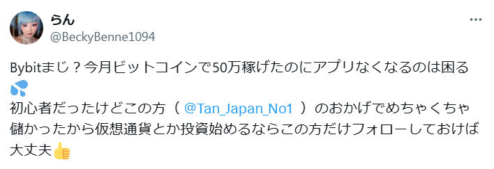 ビットコインを買ってみた他の人の口コミ・感想