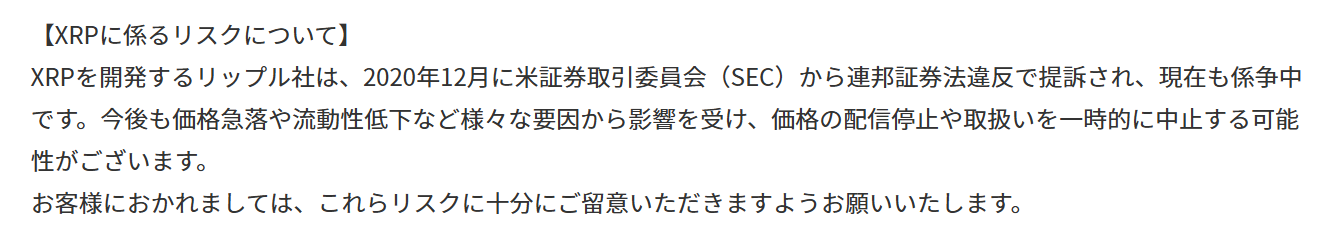 楽天ウォレットでリップルは買えない？レバレッジ取引は可能！