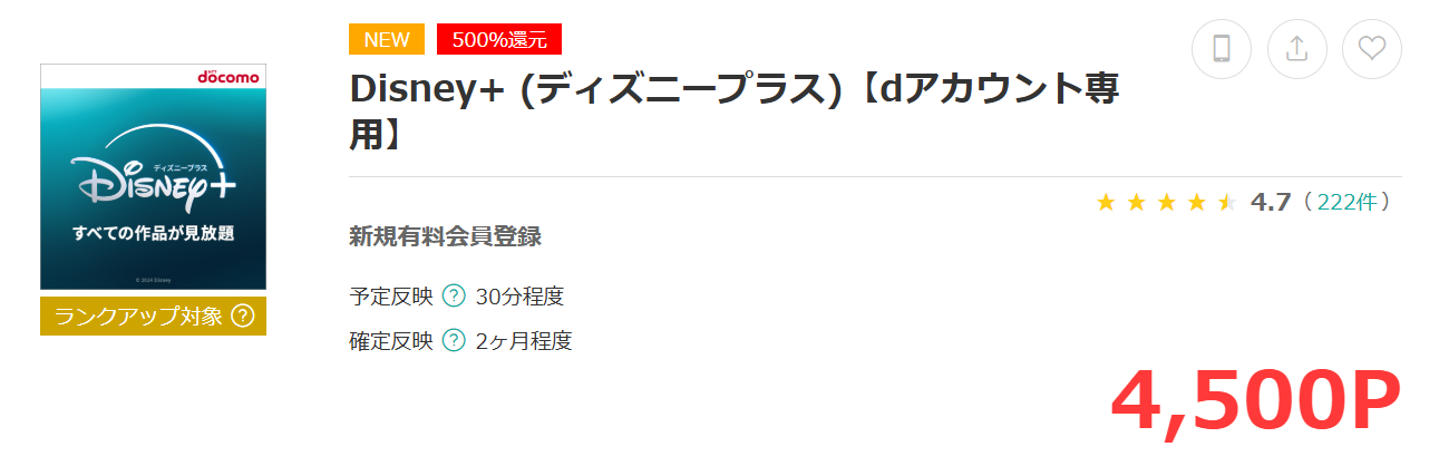 ポイ活で1日1000円を達成する方法5選
