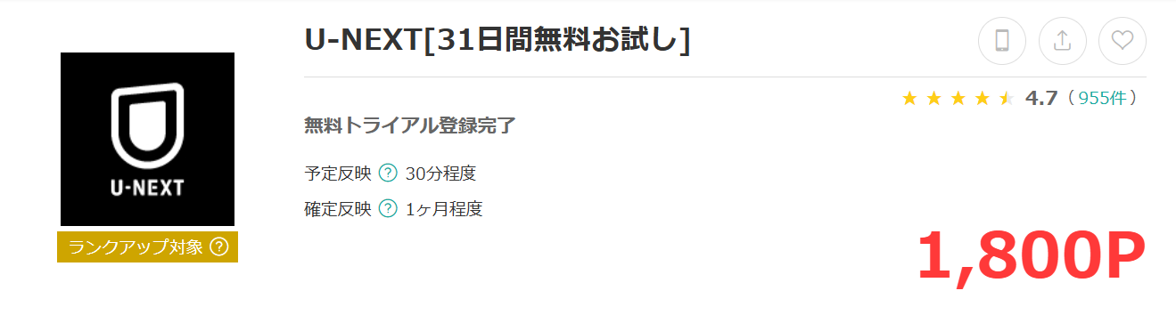 ポイ活で1日1000円を達成する方法5選