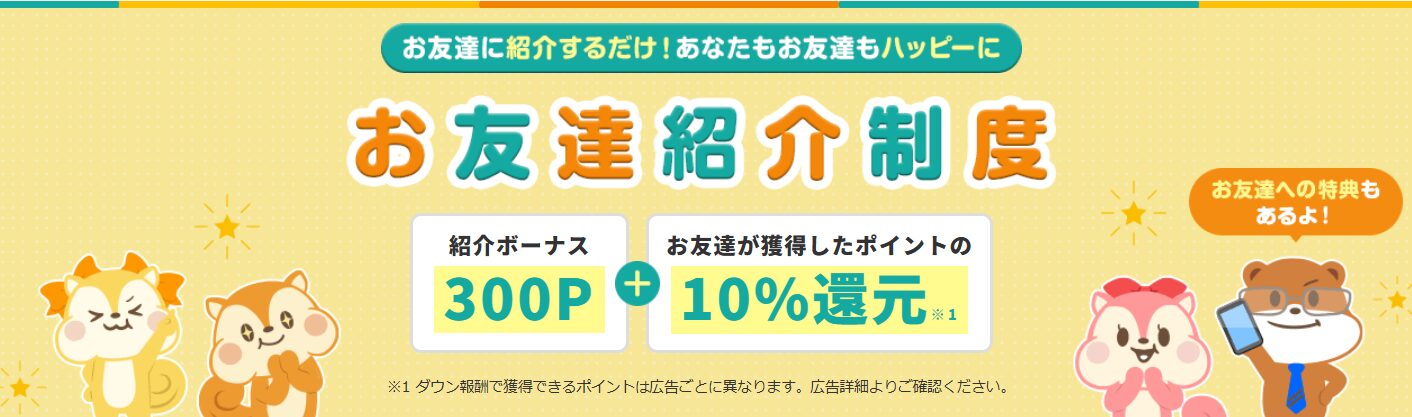 ポイ活で1日1000円を達成する方法5選