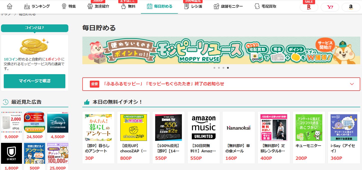 ポイ活で1日1000円を達成する方法5選