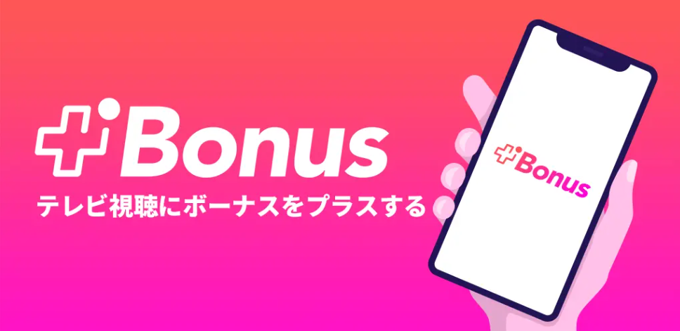 ズボラにおすすめのポイ活Bonus