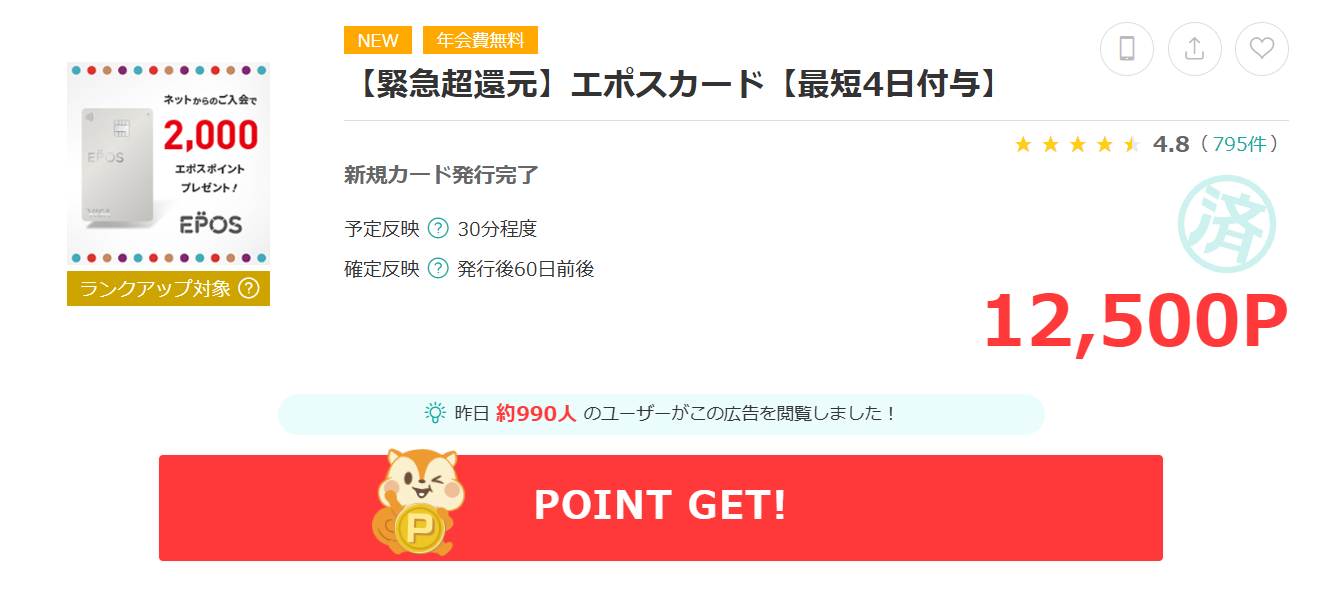 ズボラでもポイ活でゆるく稼ぐ方法