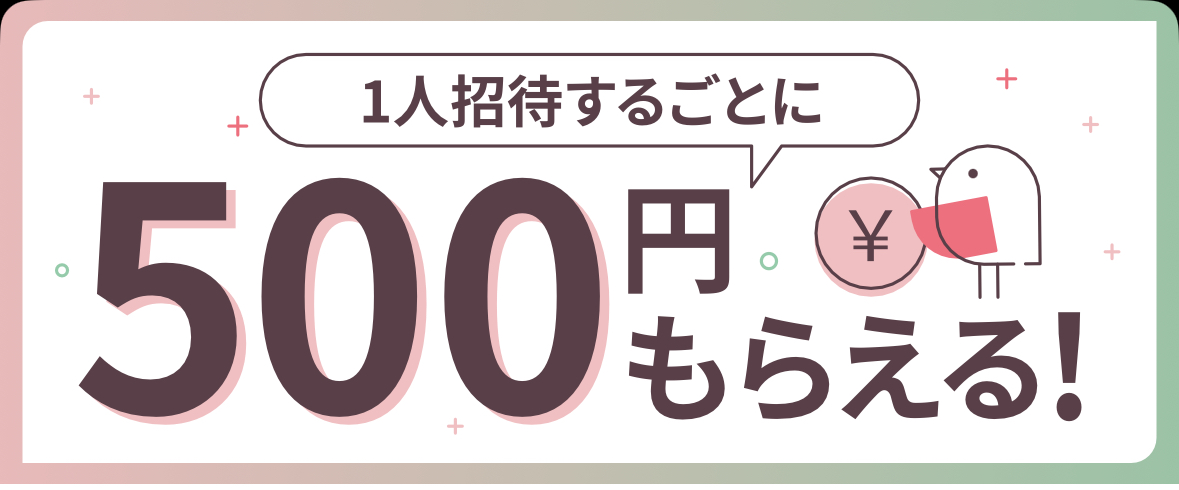 大和コネクト証券で4,100円もらえるのはいつ?