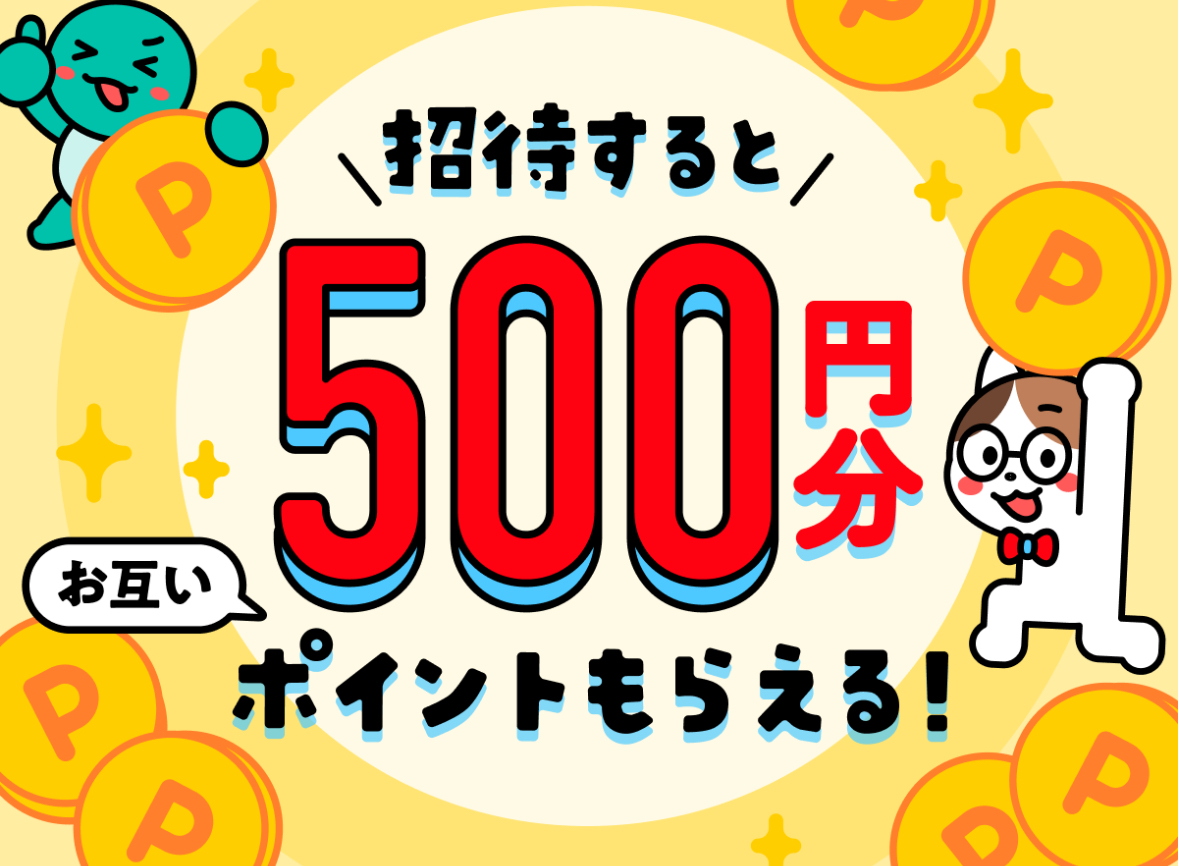 タイミー以外で紹介キャンペーンがあるスキマバイトアプリ
