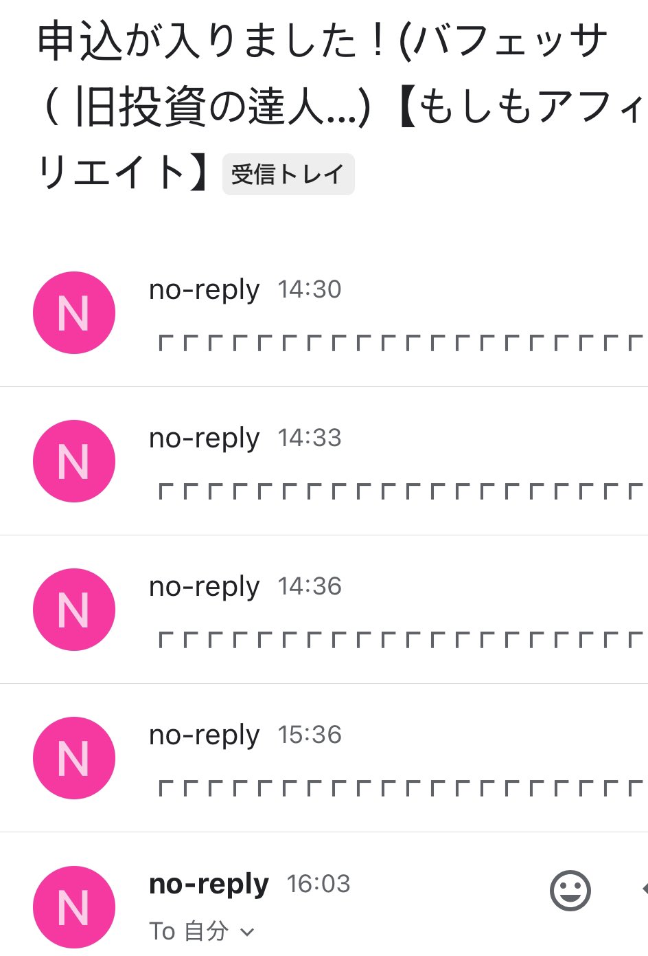 副業初心者向けフリーランス養成講座を買って実践した結果