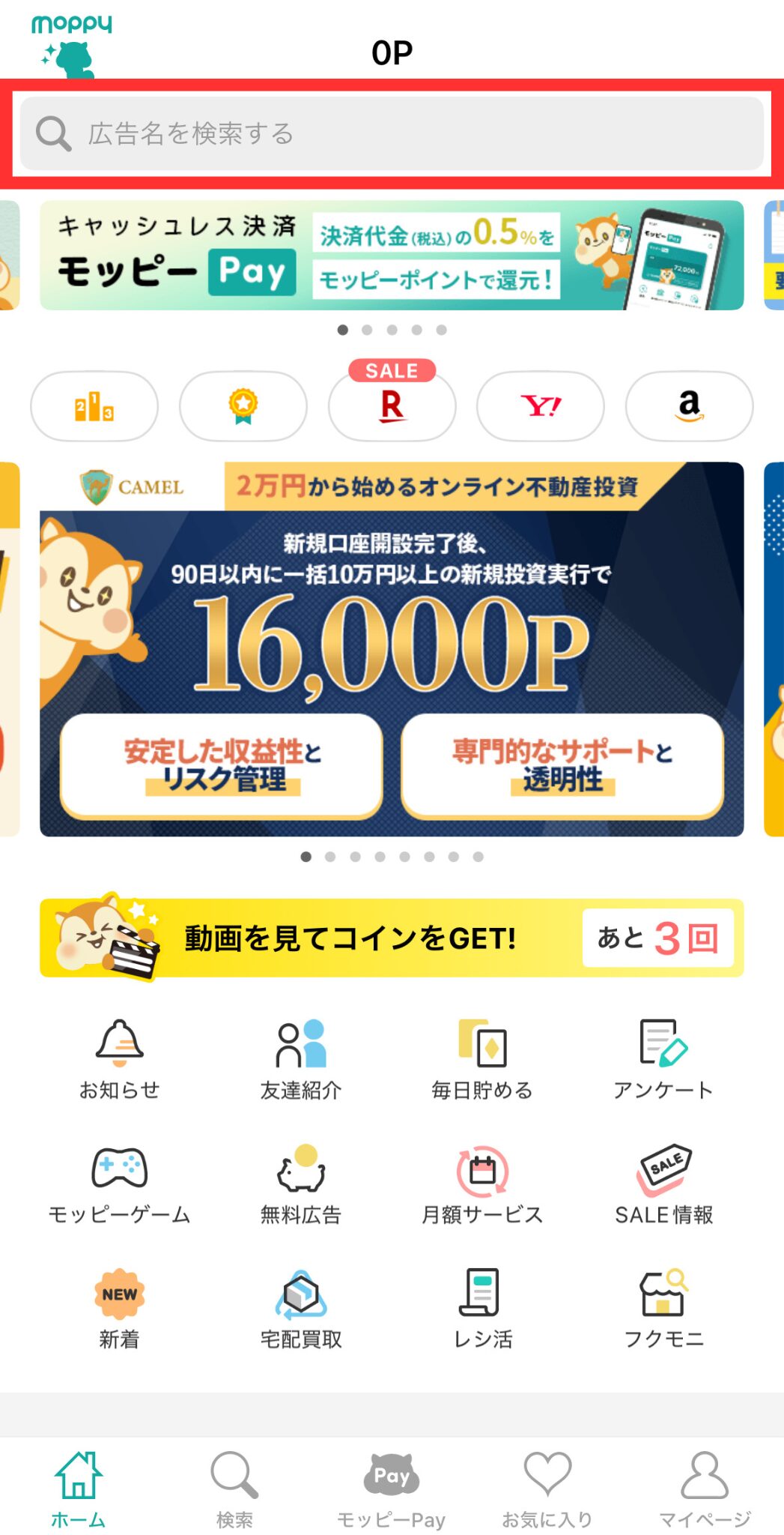 バフェッサをポイントサイト経由でお得に始める方法